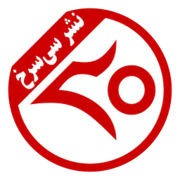 سی‌سرخ